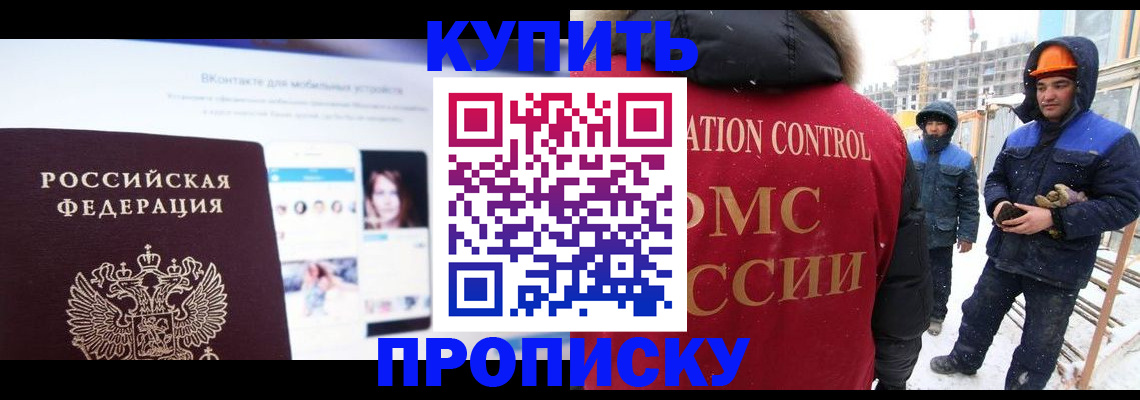 временная регистрация собственник в Гае