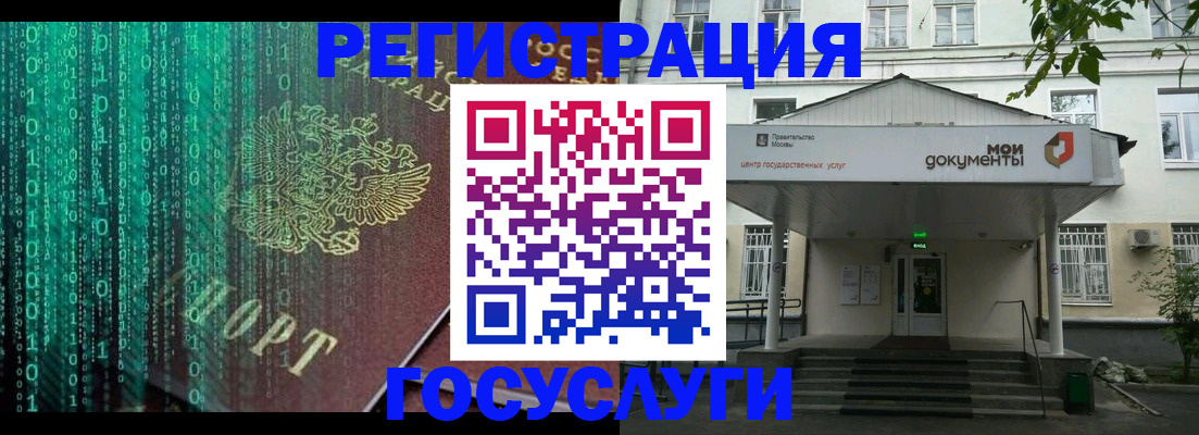 временная регистрация для школы в Гае