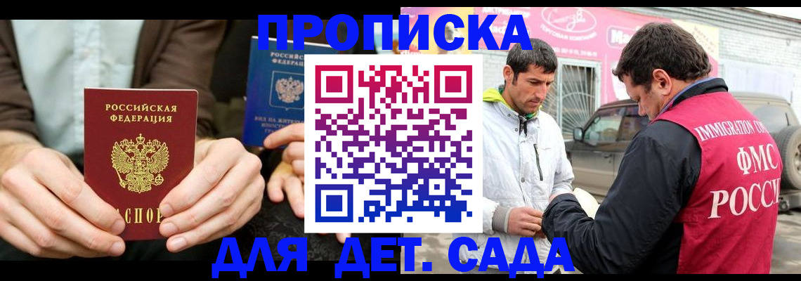 временная регистрация поиск в Гае